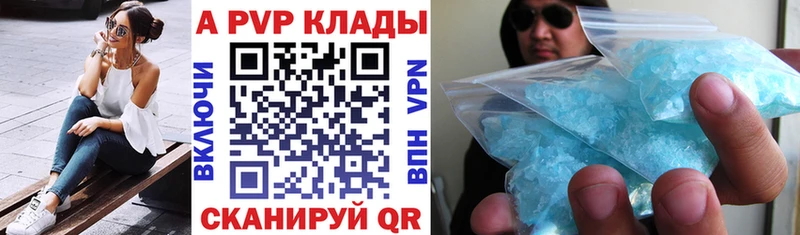 A PVP VHQ  Купить где  Зеленогорск 