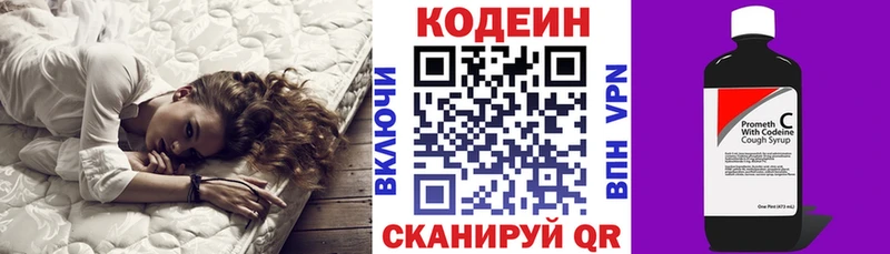Кодеин Purple Drank  Купить где  Зеленогорск 