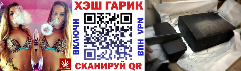 Купить где  Зеленогорск  ГАШ гашик 