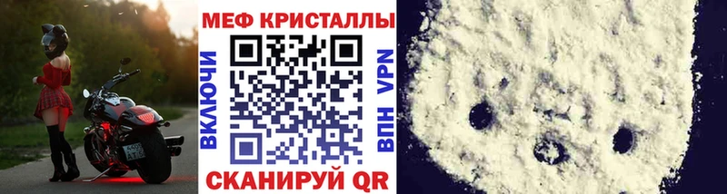 Купить  Зеленогорск  Меф кристаллы 