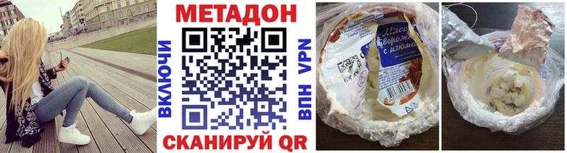 Купить закладки  Зеленогорск  Метадон белоснежный 