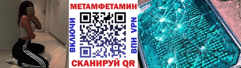 Купить где  Зеленогорск  МЕТАМФЕТАМИН пудра 
